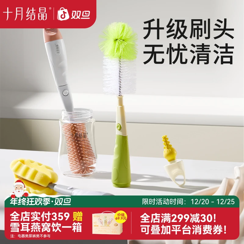 十月结晶奶瓶奶嘴清洁套装多功能柔软海绵刷软硅胶奶瓶刷组合