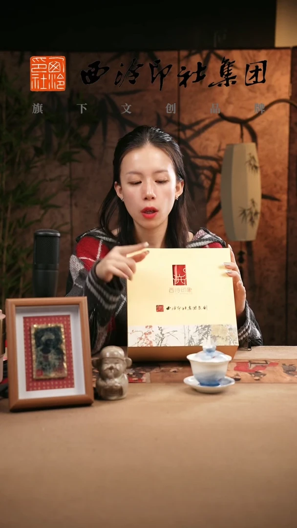 1@@@@西泠印象专属闪购链接