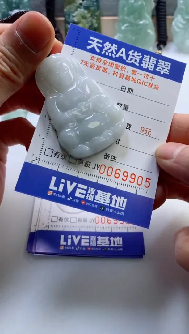 【闪购商品】翡翠挂件未镶嵌