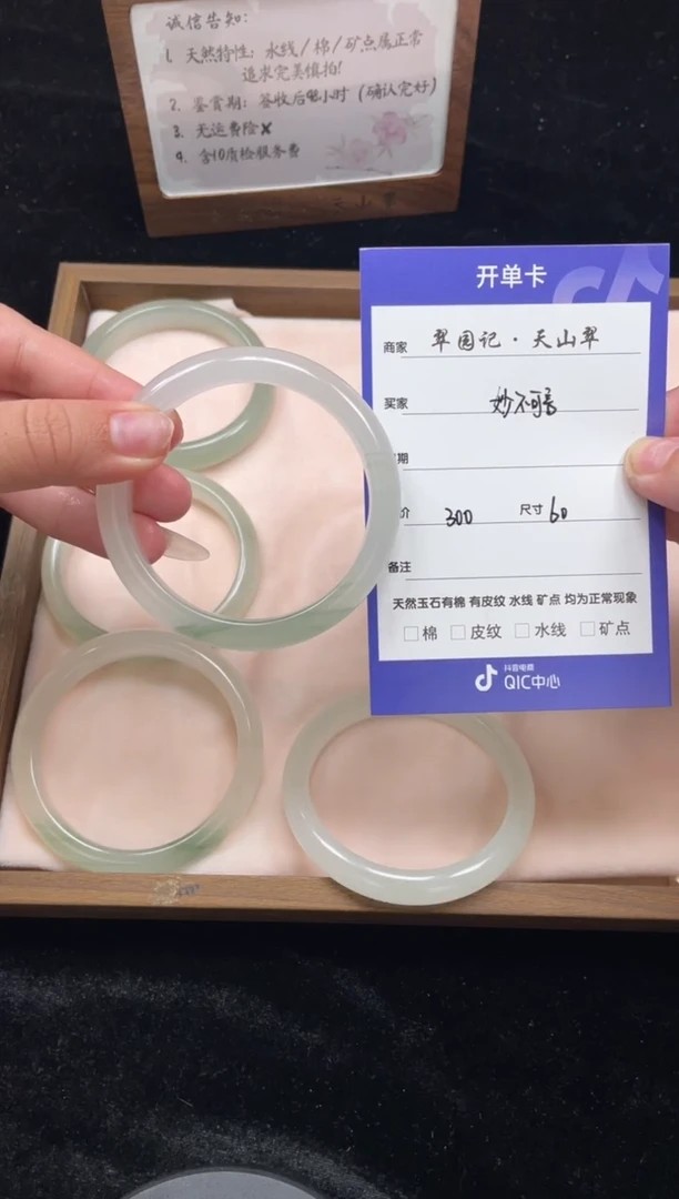 石英质玉手镯未镶嵌?****?天山翠手镯微瑕