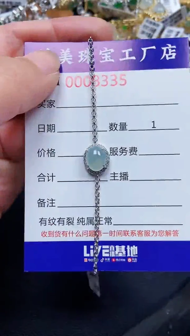 翡翠银S925镶嵌颈饰8335