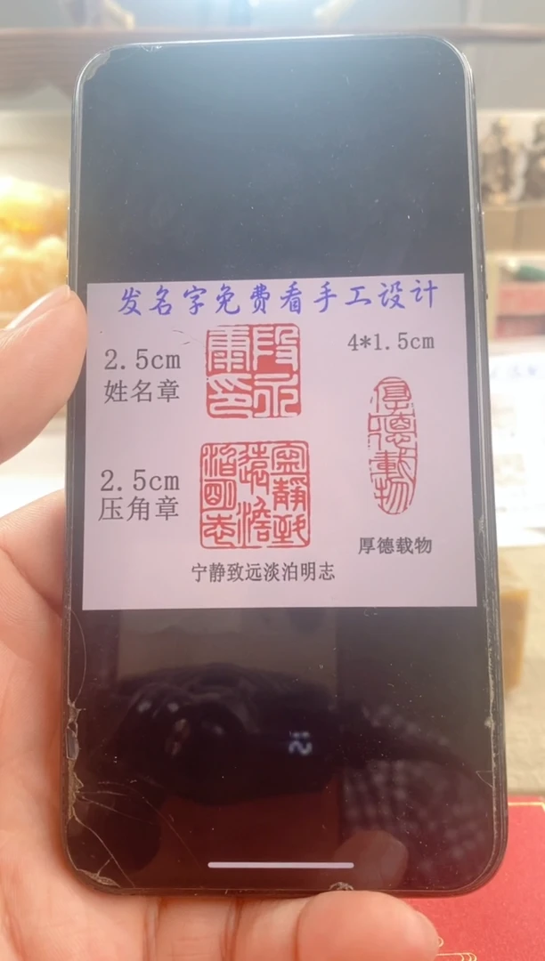 巴林石印石健***哥　神木石套盒