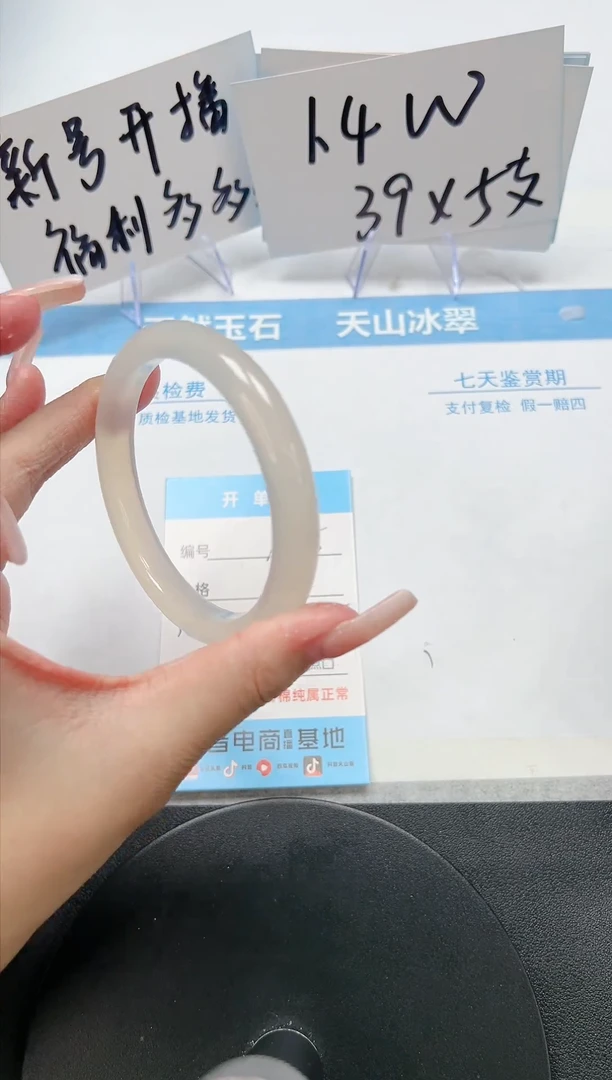 【闪购商品】石英质玉手镯未镶嵌A105-59
