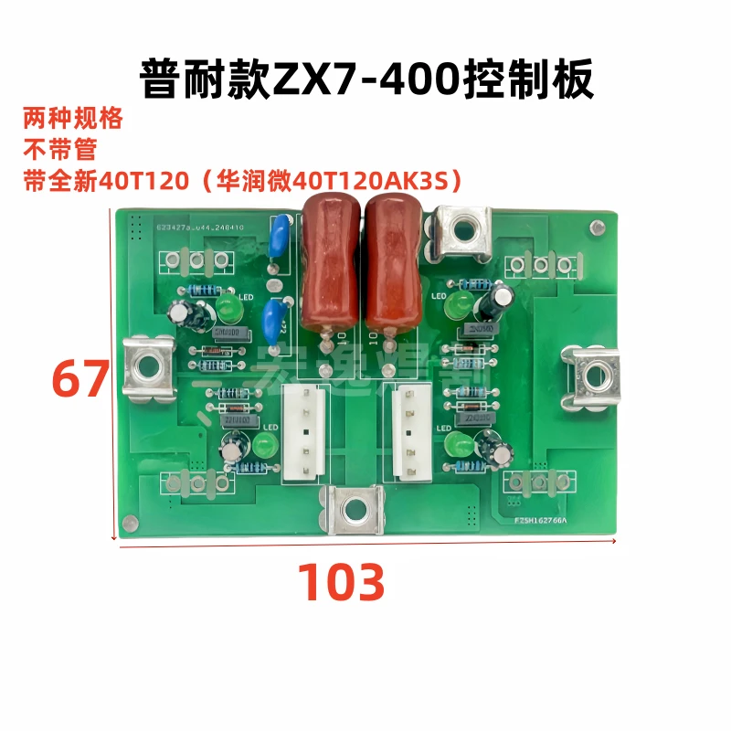 普耐款ZX7-400G逆变驱动板IGBT驱动板逆变直流电焊机线路板