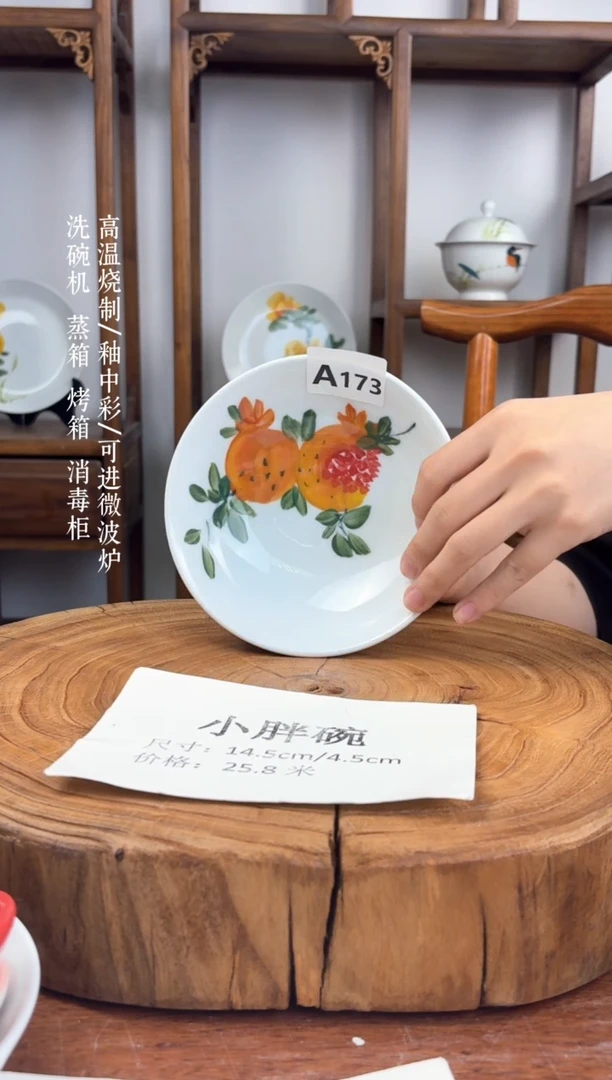 瓷片国韵瓷坊-手工手绘小胖碗A173
