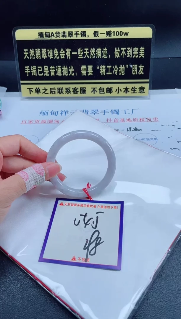 未镶嵌定制翡翠我