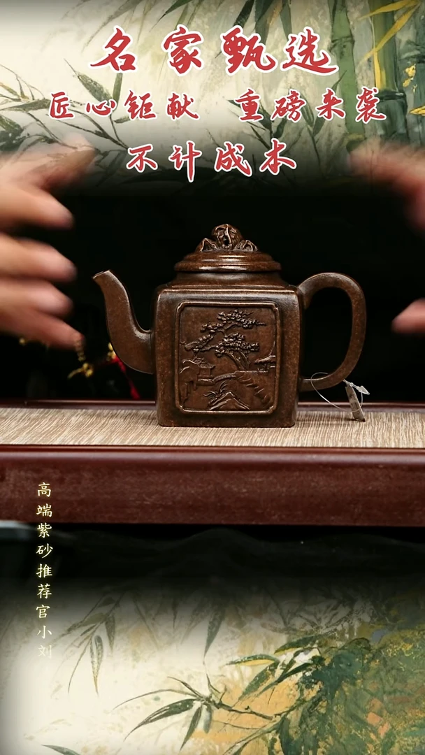 宜兴原矿高端紫砂