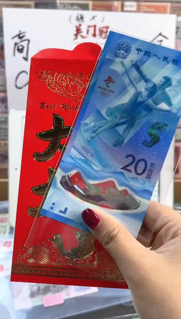 塑料冰钞 裸钞 不挑号 随机发