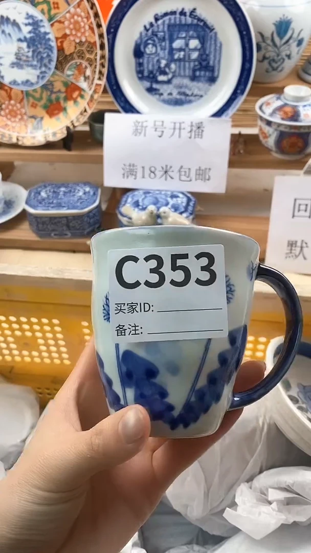 【闪购商品】瓷片新号开播，满18米包邮