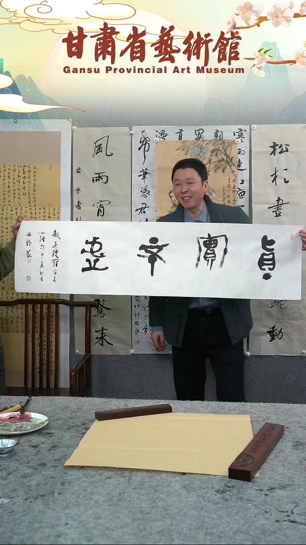 【闪购商品】书法安赟四尺对开真实不虚横幅作品