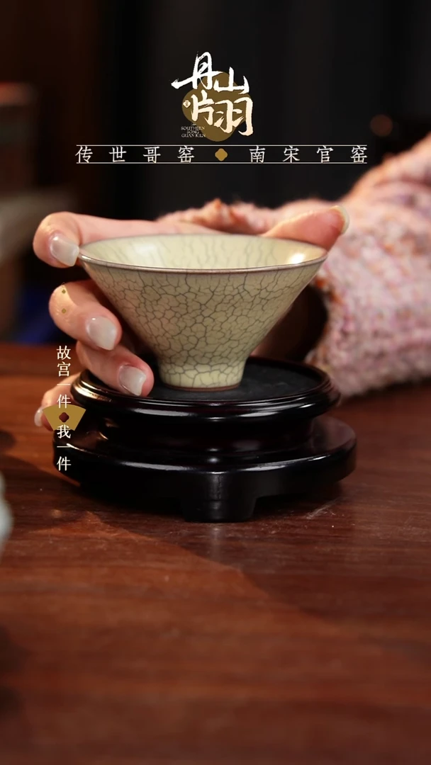 龙泉    青瓷主人杯