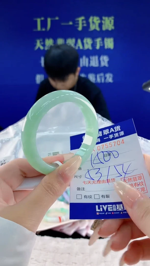 未镶嵌手镯翡翠04天然翡翠A货