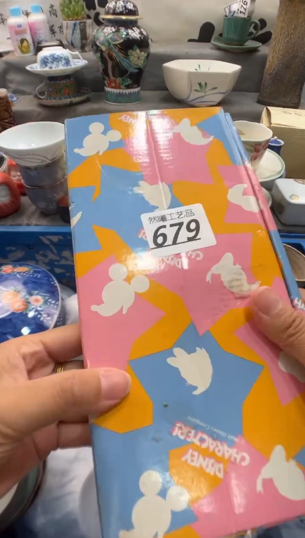 瓷片为*乐679
