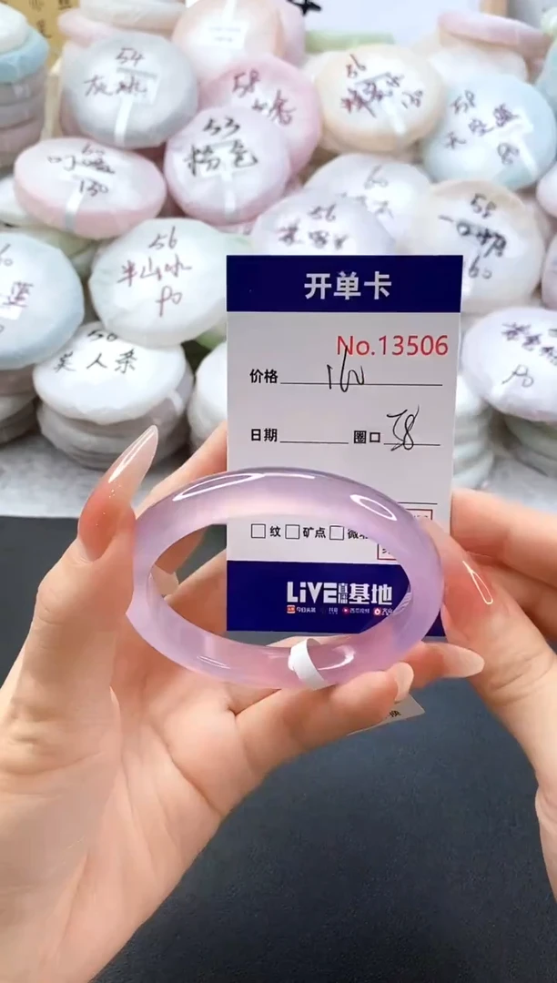 手镯玛瑙/玉髓未镶嵌13506圈口58