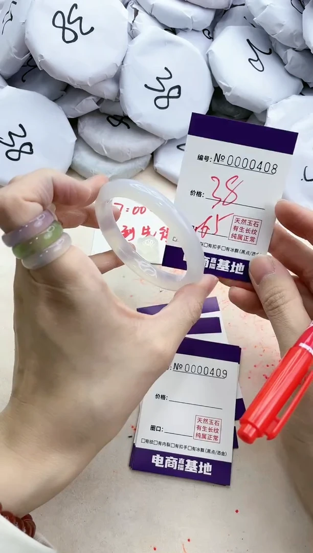 【闪购商品】玛瑙/玉髓手镯未镶嵌408