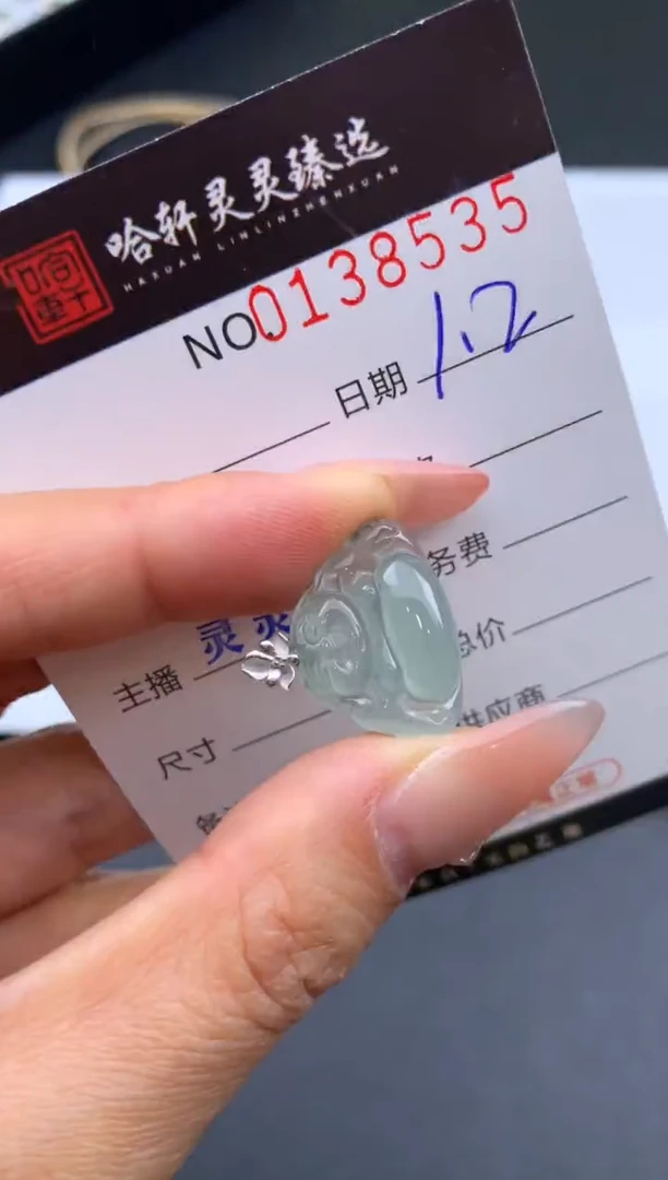 未镶嵌挂件翡翠哈轩  挂件1