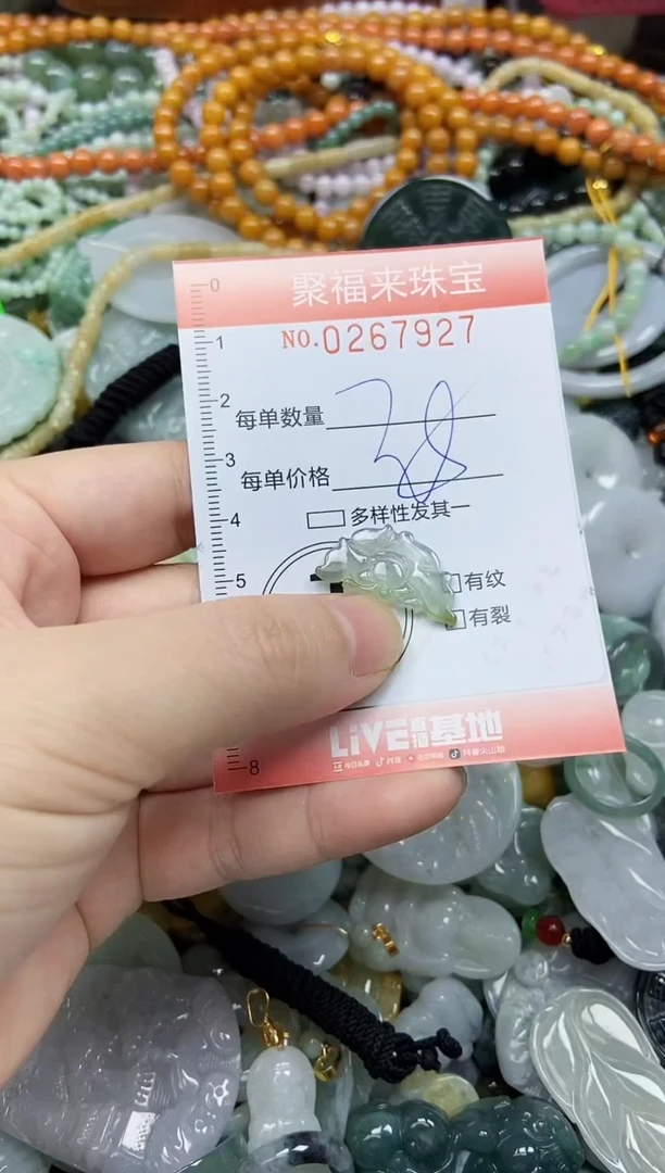 未镶嵌挂件翡翠闪购0267927