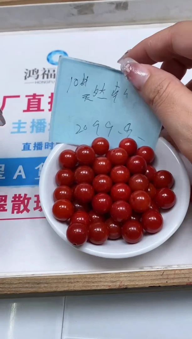 南红玛瑙散珠未镶嵌C634 柿子南红10mm20个9.9元