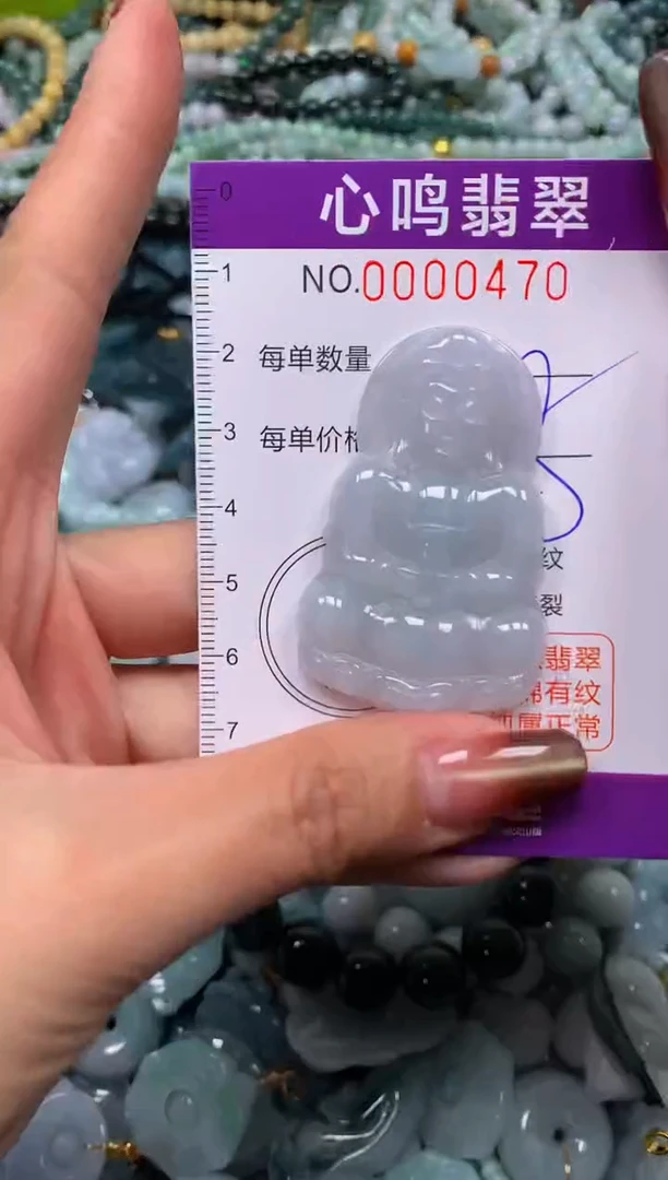 颈饰未镶嵌翡翠闪购00470