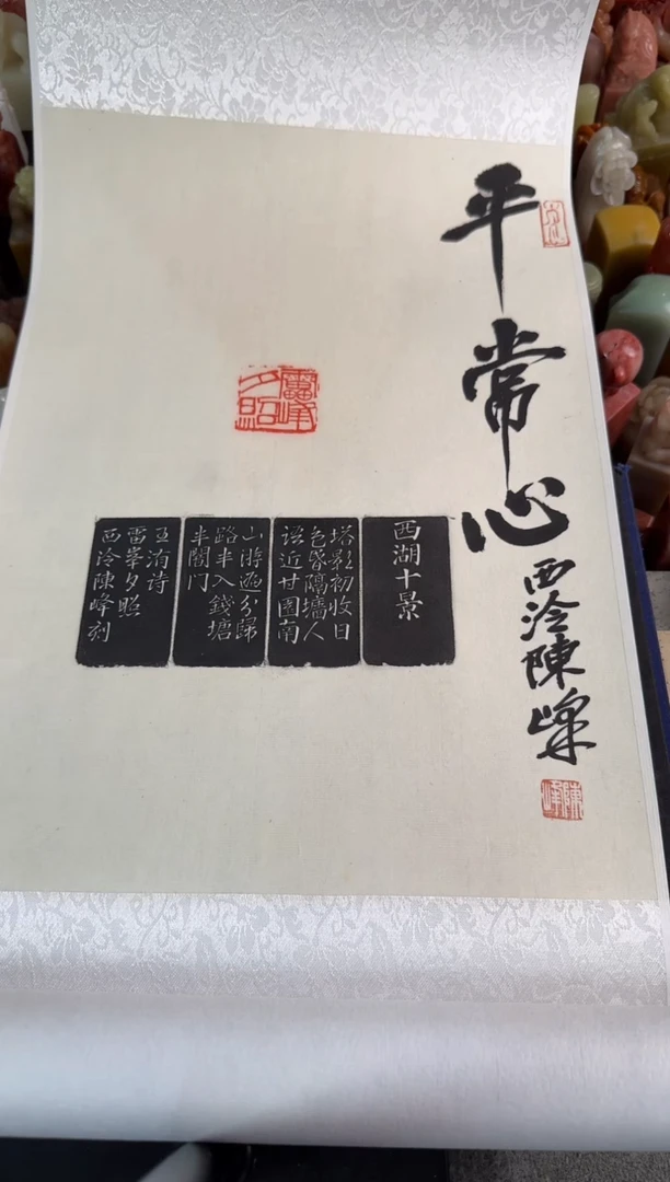 老挝石印石编号编号1031平常心