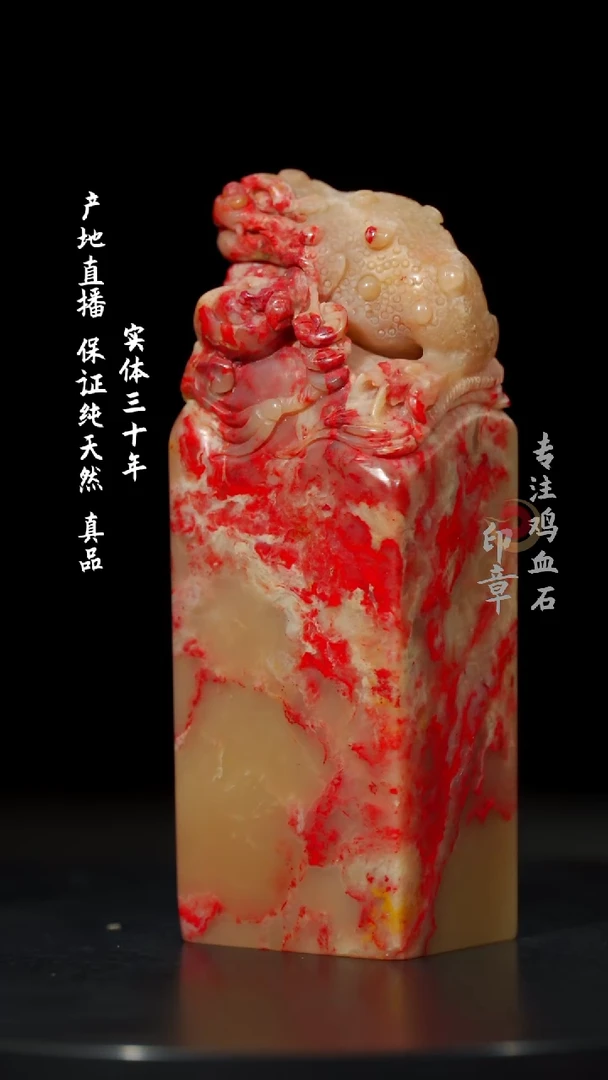 【闪购商品】鸡血石羊脂白鸡血石