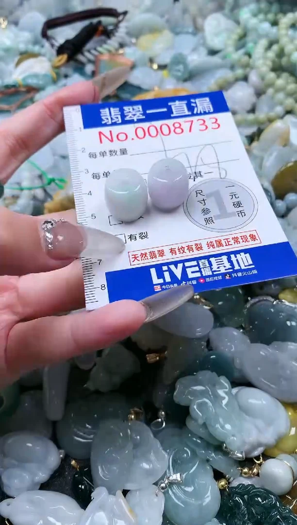 【闪购商品】翡翠吊坠(不含链)未镶嵌8733