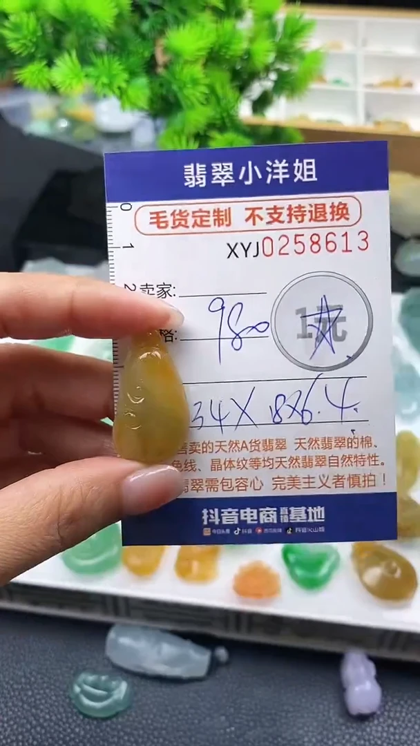 定制翡翠未镶嵌毛货商品 不退换/ 8613
