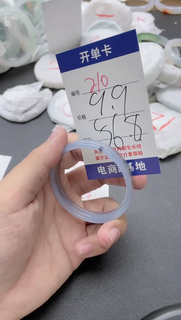 【闪购商品】玛瑙/玉髓手镯未镶嵌210