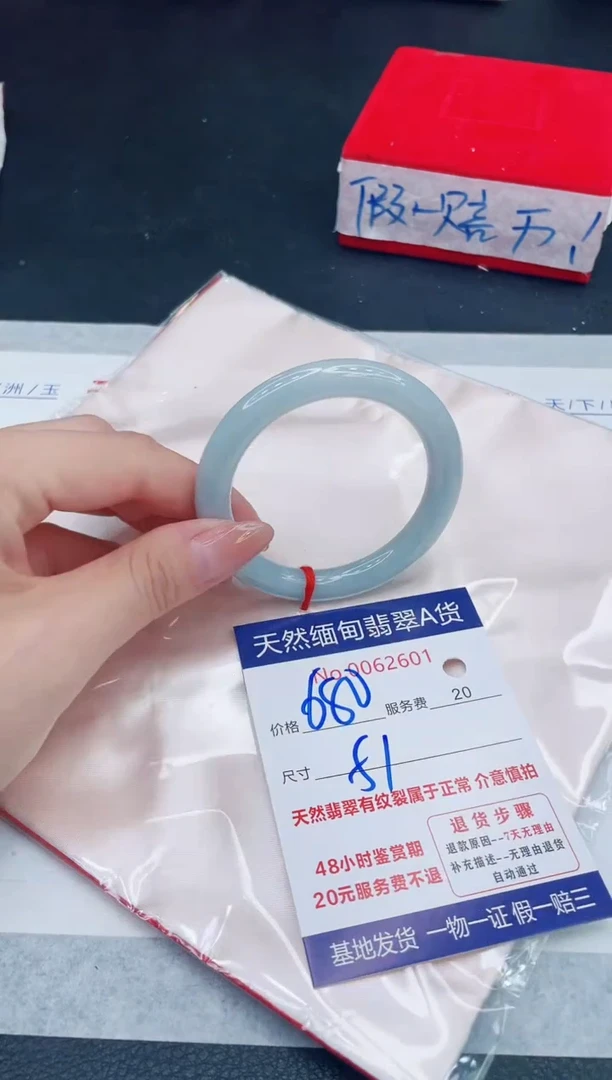 未镶嵌手镯翡翠680.00