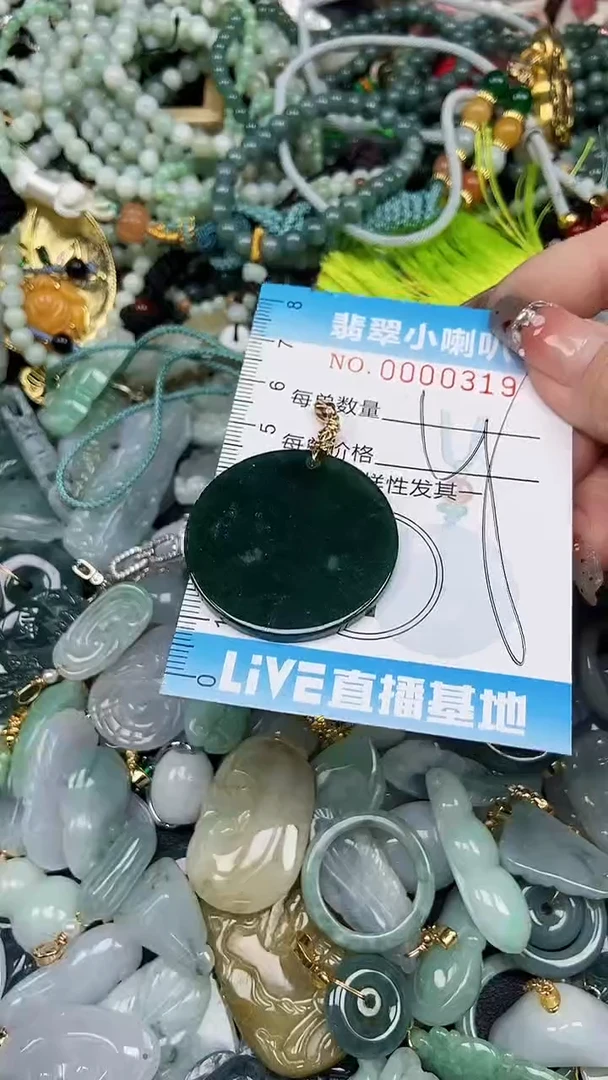 【闪购商品】翡翠颈饰未镶嵌闪购0000319多样性发其一