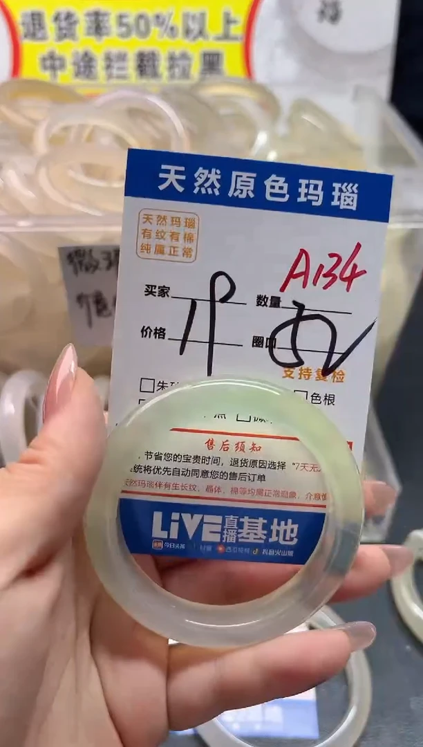 玛瑙/玉髓手镯未镶嵌A134