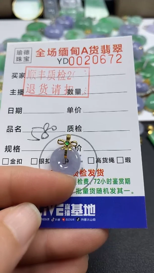 吊坠(不含链)18K金镶嵌翡翠甜甜圈