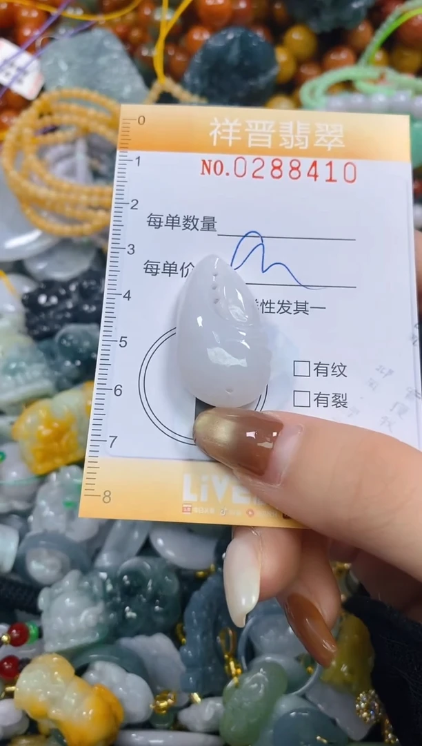 颈饰未镶嵌翡翠闪购0288410多样性发其一