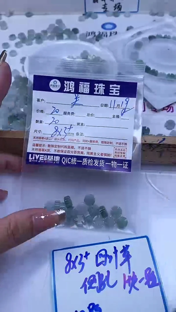 未镶嵌翡翠手饰关*翡翠 四叶草8*3+mm