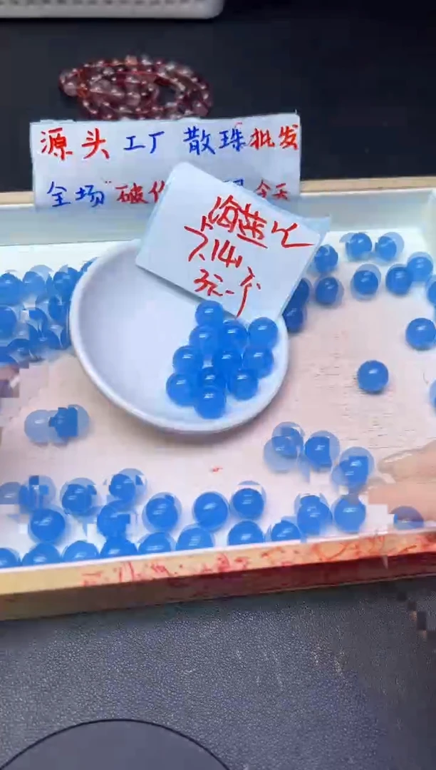 玛瑙/玉髓散珠未镶嵌海蓝宝370 卡14MM - -7颗