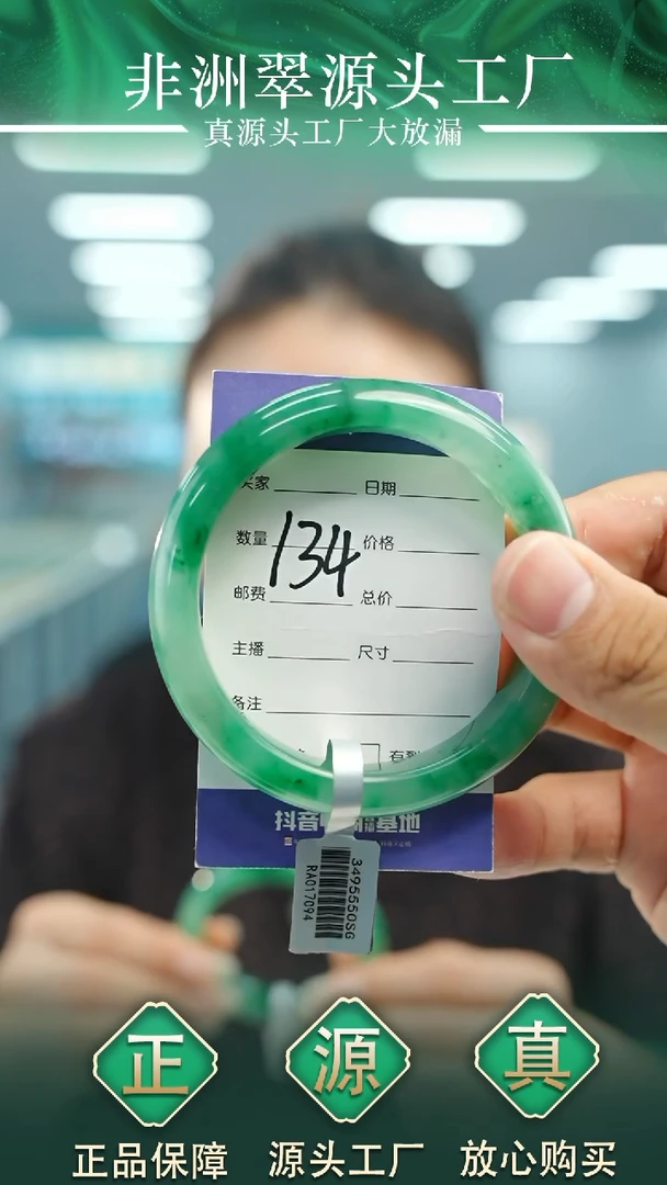 石英质玉手镯未镶嵌59+134