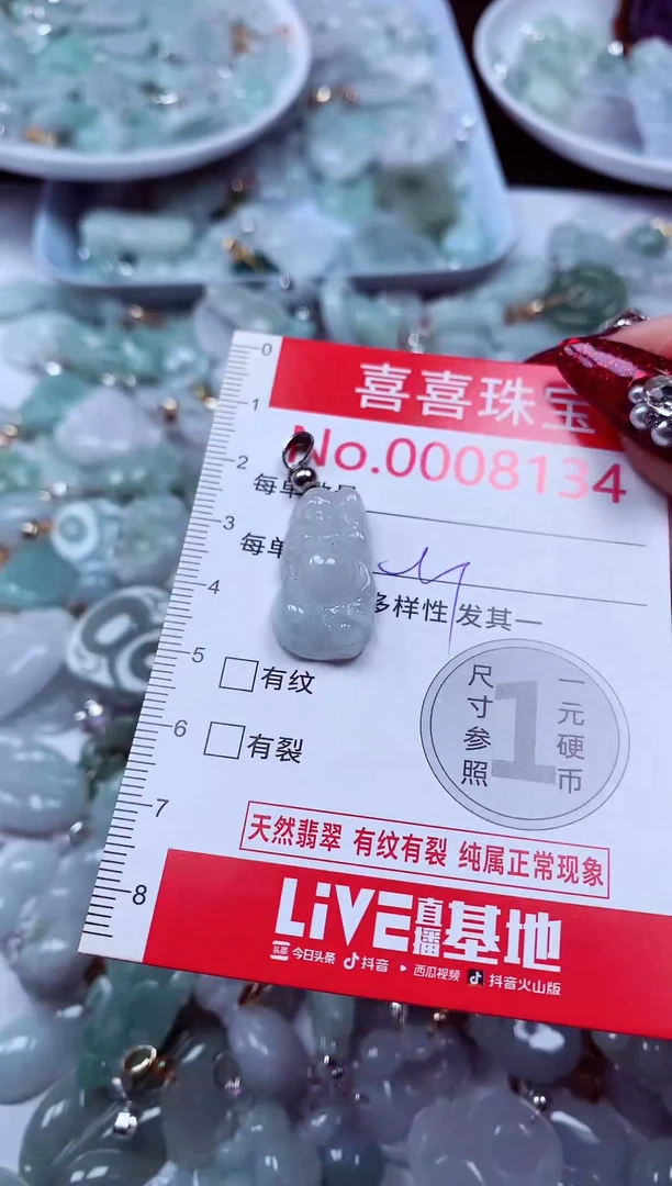 吊坠(不含链)未镶嵌翡翠8134