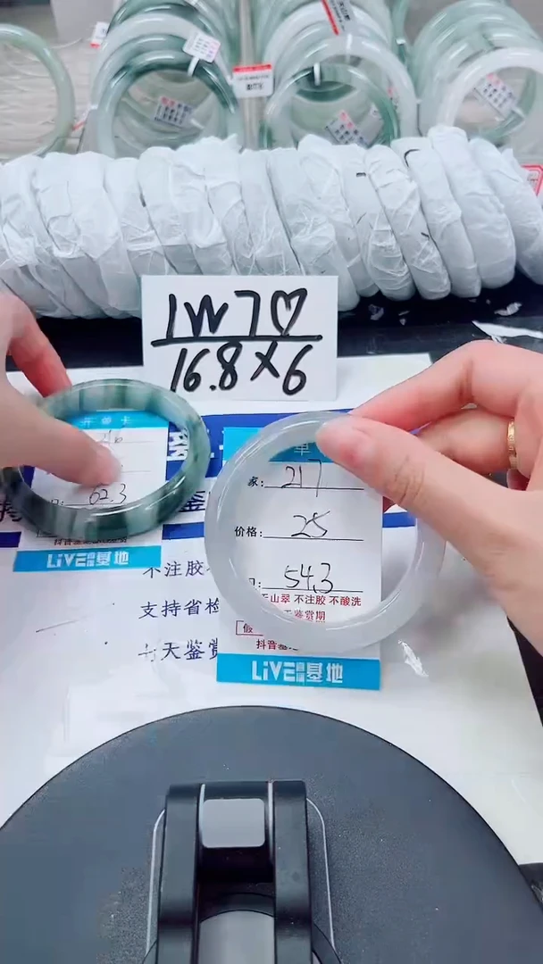 未镶嵌手镯石英质玉217-53/54