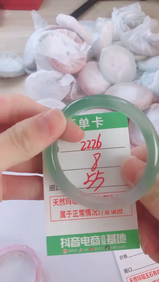 玛瑙/玉髓手镯未镶嵌2226