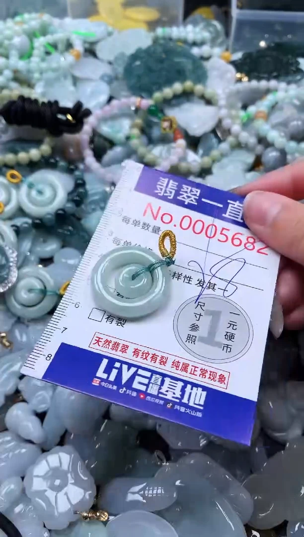 【闪购商品】翡翠吊坠(不含链)未镶嵌5682