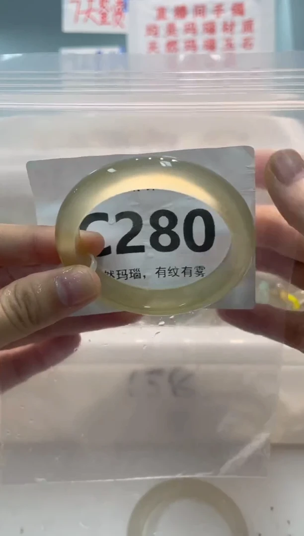 手镯玛瑙/玉髓未镶嵌C280