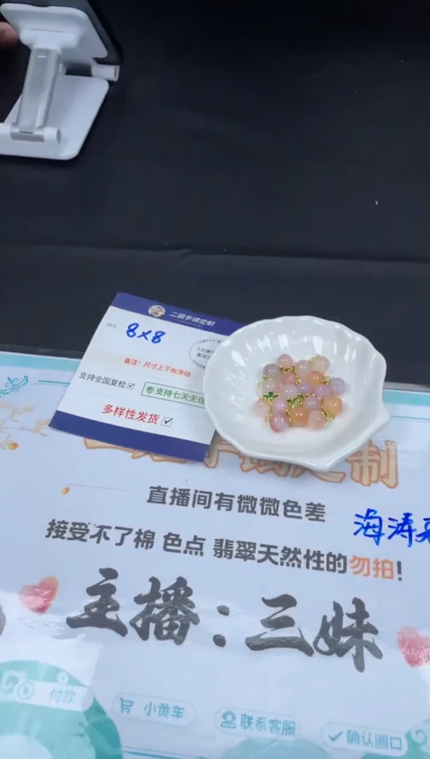 【闪购商品】玛瑙/玉髓车挂未镶嵌桃子FL04多样性发其一CP配绳