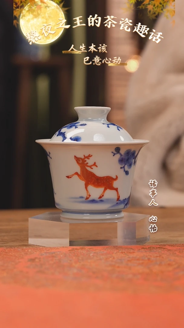 【闪购商品】杯团窑 一路有你马蹄盖碗
