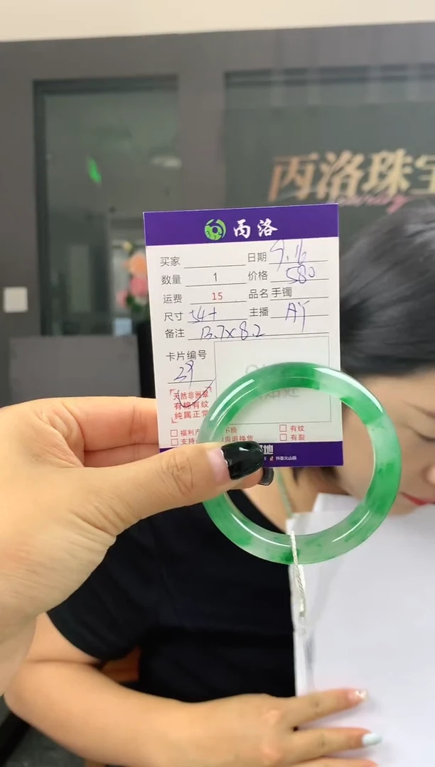 未镶嵌石英质玉手镯54+