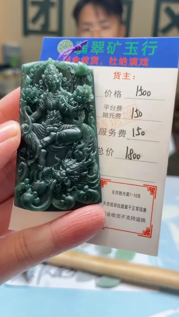 未镶嵌定制翡翠拼**人-毛货-不退不换