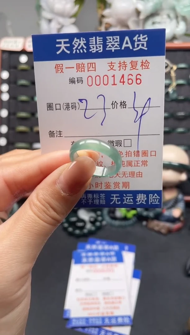未镶嵌戒指翡翠23*1466