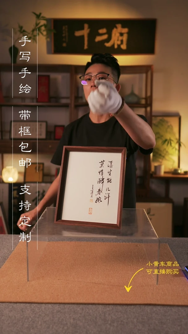书法浮生能几许  十寸手写手绘摆台