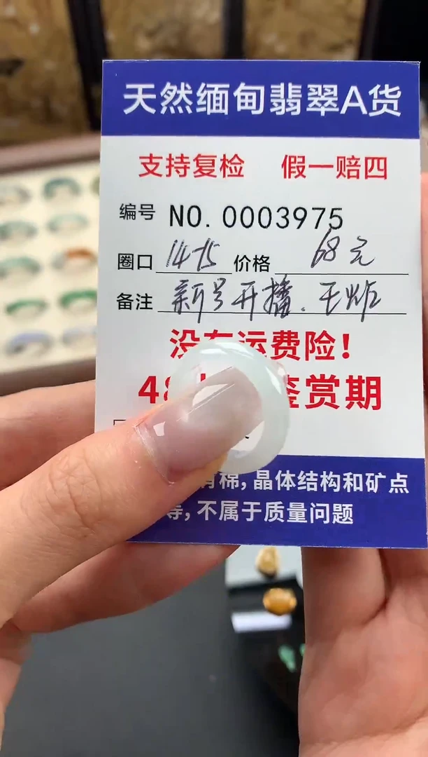 未镶嵌戒指翡翠14.5圈口