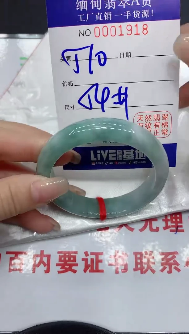 翡翠手镯未镶嵌1918缅甸翡翠手镯