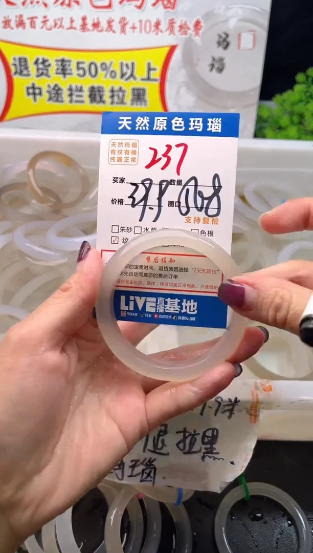 手镯玛瑙/玉髓未镶嵌237